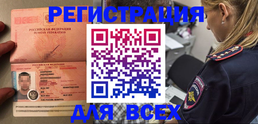 прописка для школы в Калужской области