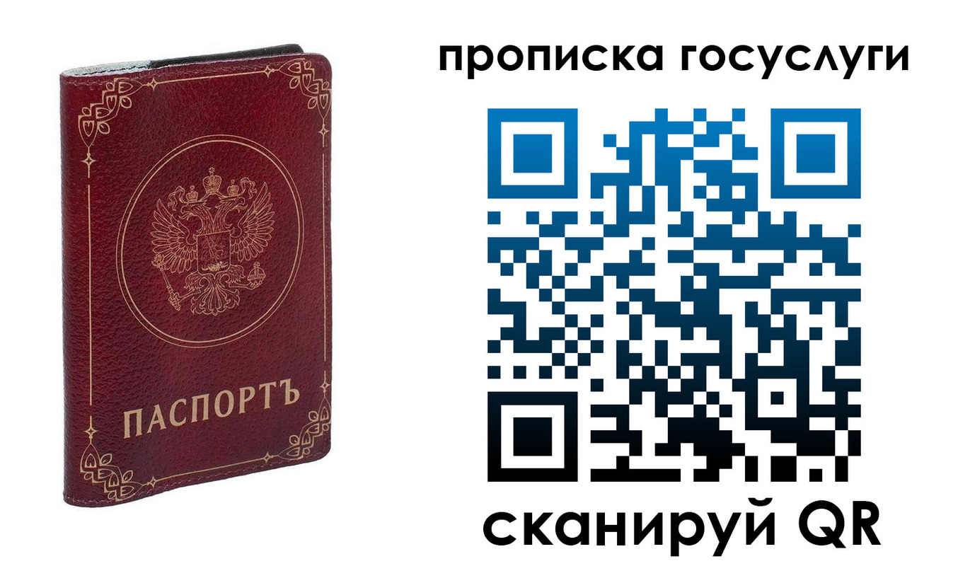 прописка в Калужской области
