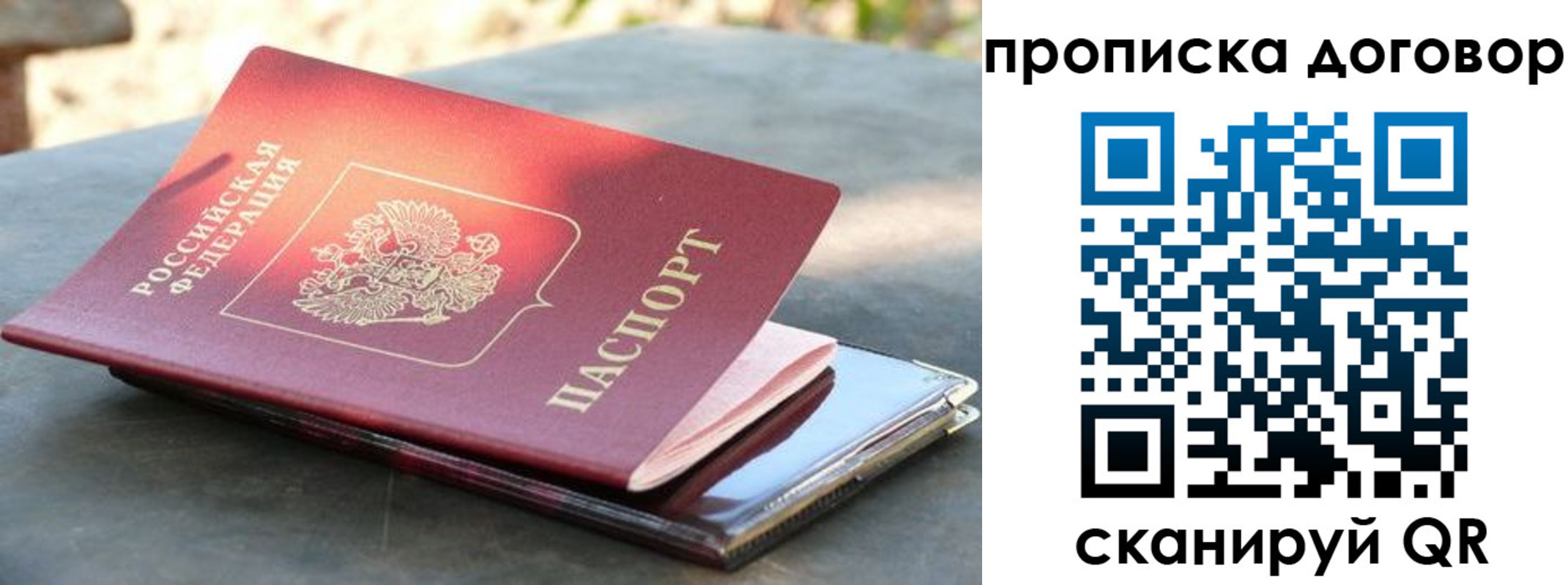 где прописаться в Калужской области