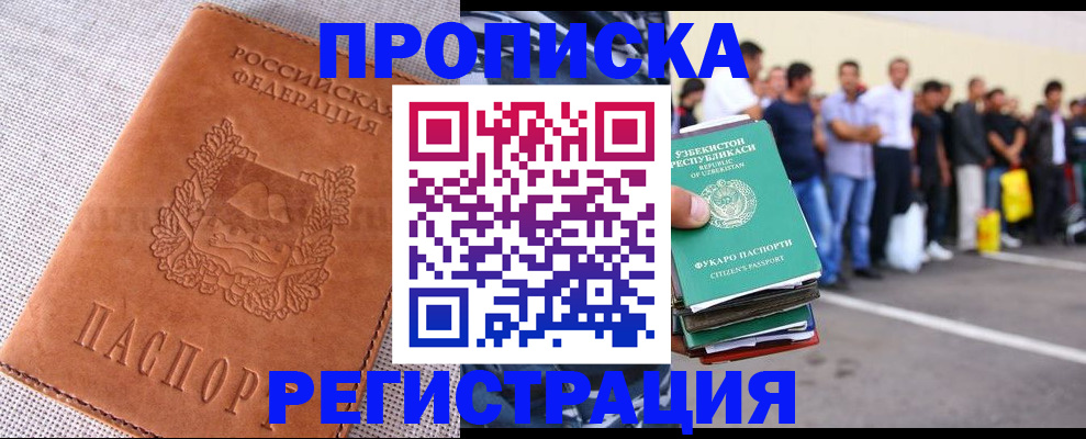 прописка паспорт в Калужской области