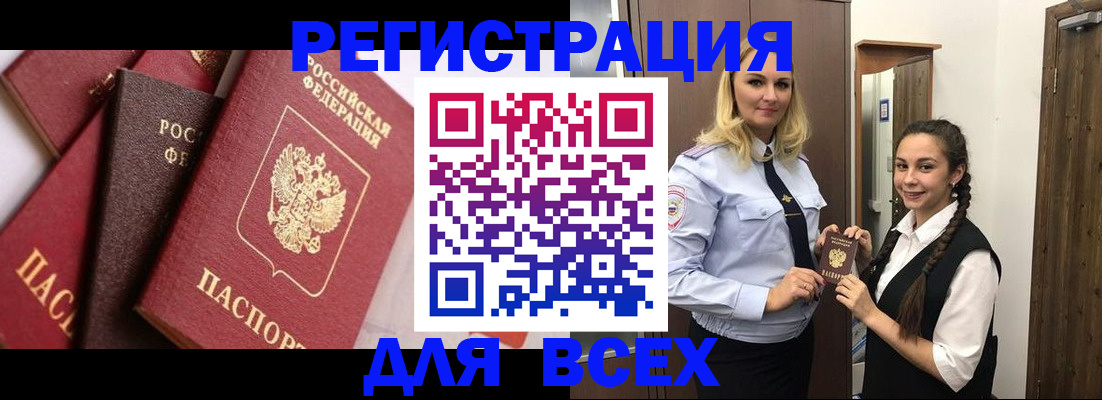 прописка гарантия в Калужской области