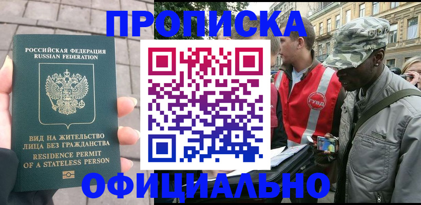 временная регистрация купить в Калужской области