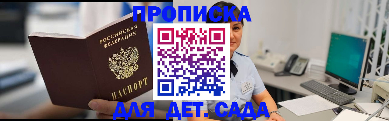 прописка гарантия в Калужской области