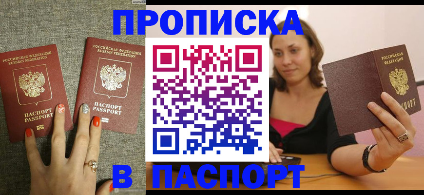 прописка паспорт в Калужской области