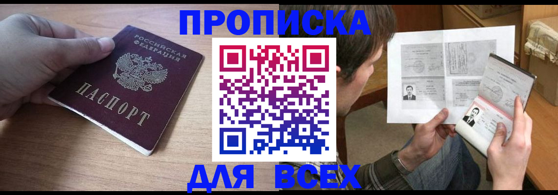 прописка гарантия в Калужской области