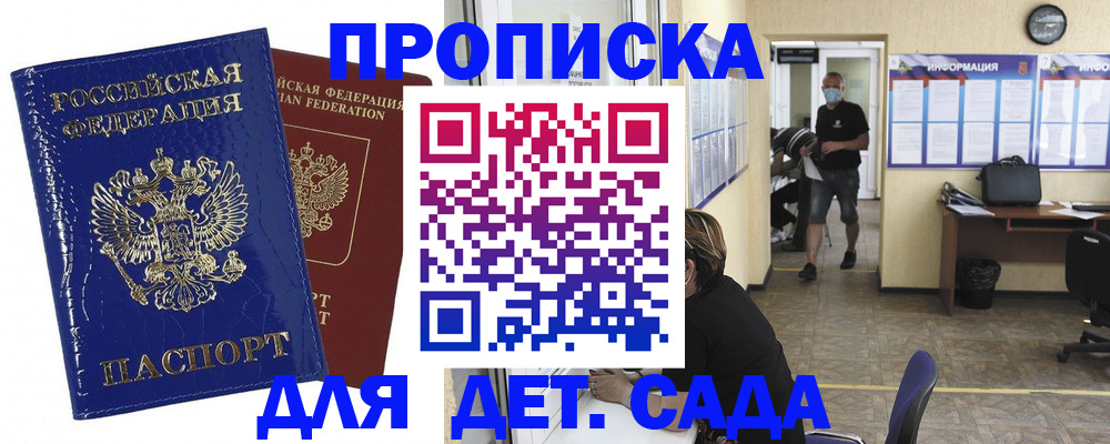 прописка в квартире в Калужской области